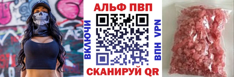 A-PVP мука  купить наркотики сайты  Сковородино 
