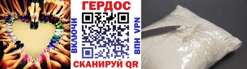 Героин Heroin  гидра ссылка  Сковородино 