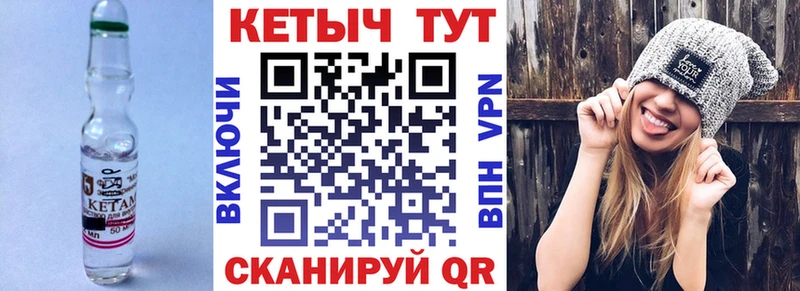 КЕТАМИН VHQ  Сковородино 