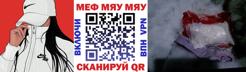 купить закладку  Сковородино  МЕФ мяу мяу 