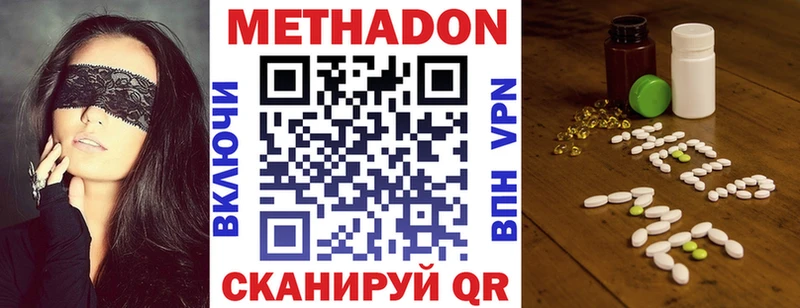 mega ONION где купить наркоту Сковородино Метадон белоснежный